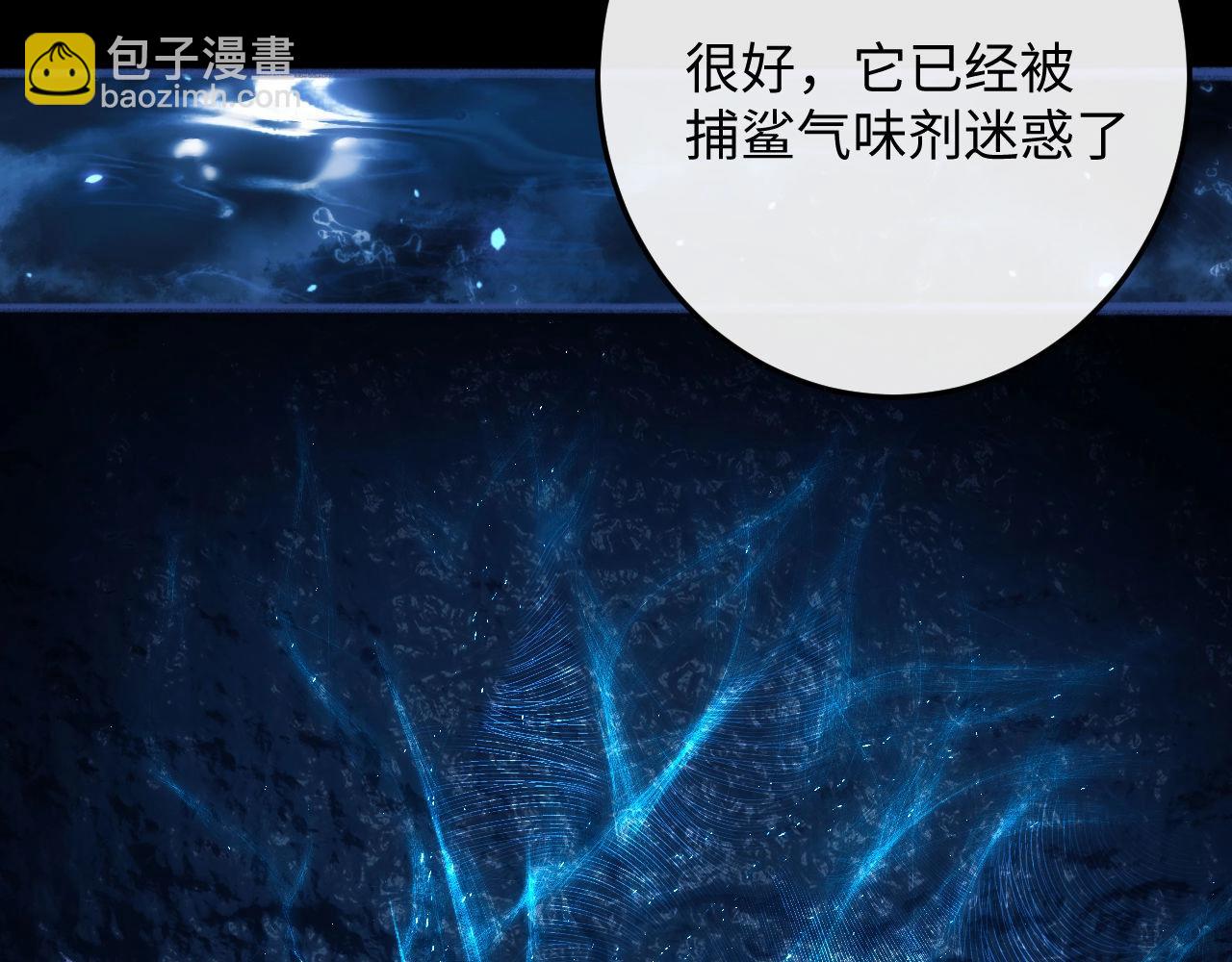 德薩羅人魚 - 第1話  夜煞人魚(1/3) - 4