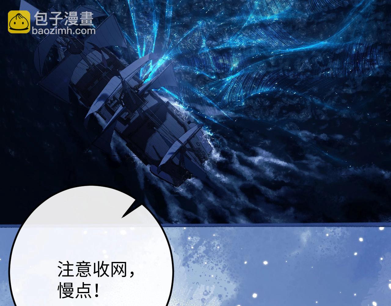 德薩羅人魚 - 第1話  夜煞人魚(1/3) - 5