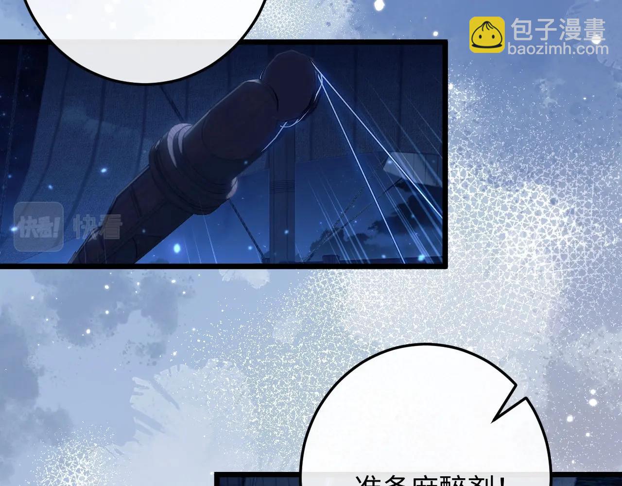德薩羅人魚 - 第1話  夜煞人魚(1/3) - 6