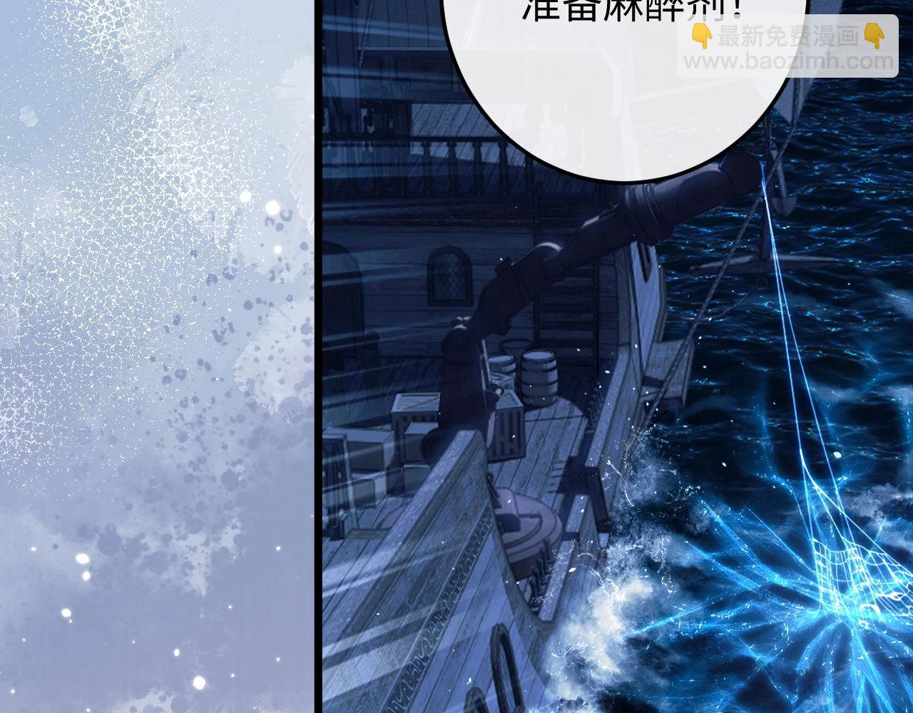 德薩羅人魚 - 第1話  夜煞人魚(1/3) - 7