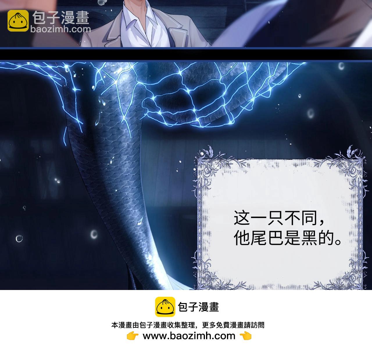 德薩羅人魚 - 第1話  夜煞人魚(1/3) - 2