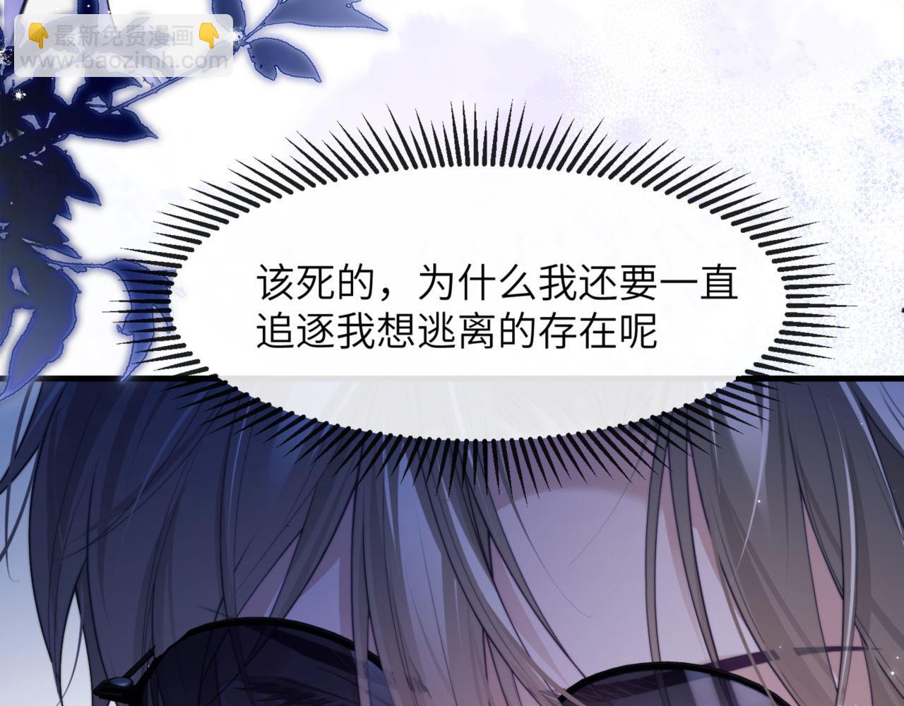 第86话 你在看着我吗？(1/2)-第100话