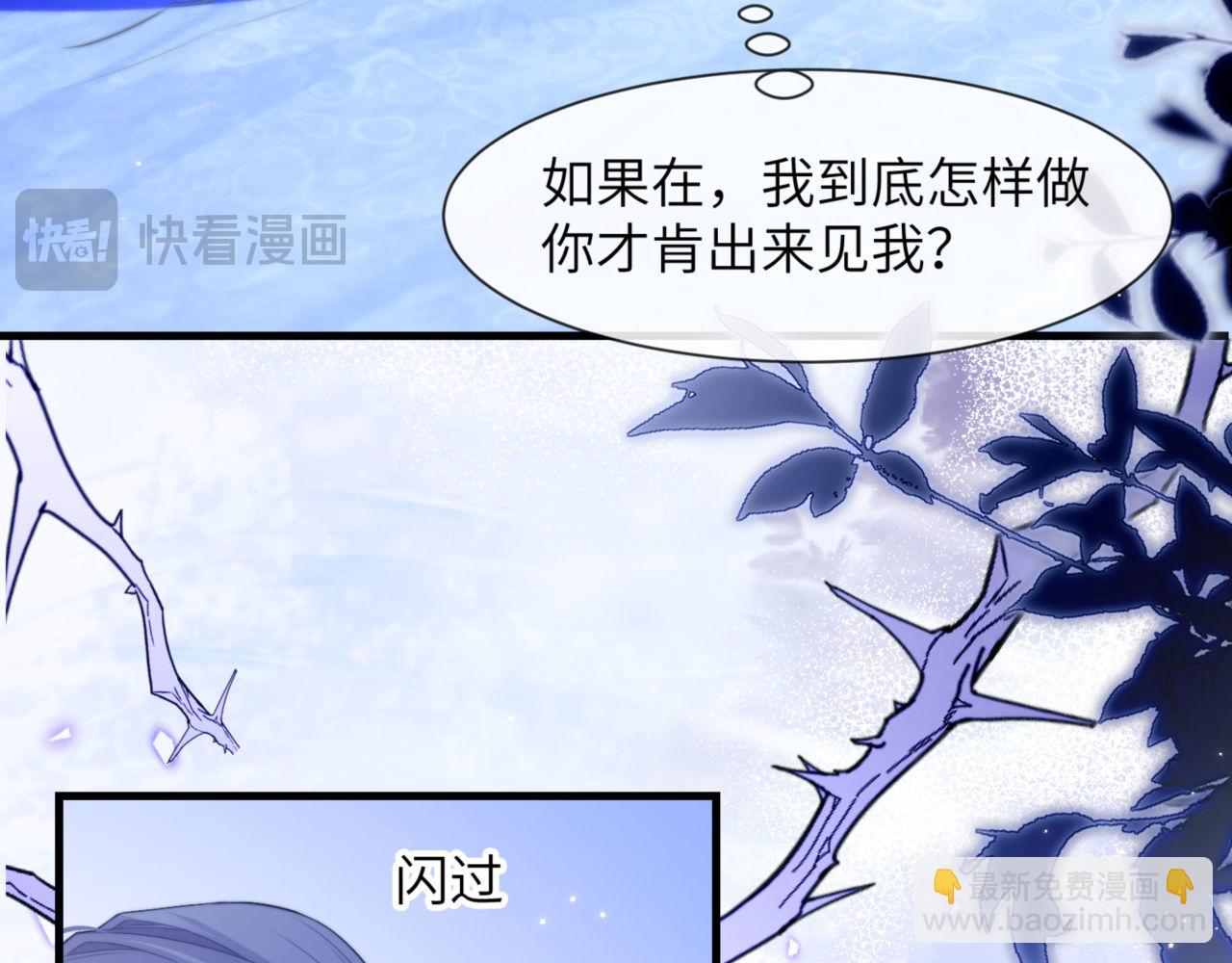 第86话 你在看着我吗？(1/2)-第100话