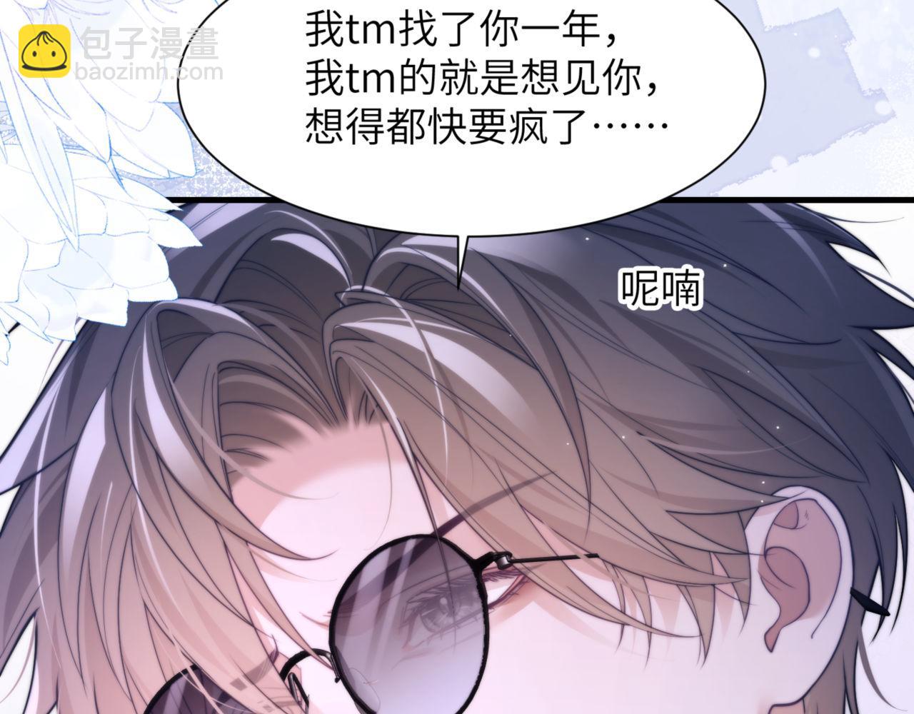 第86话 你在看着我吗？(1/2)-第100话