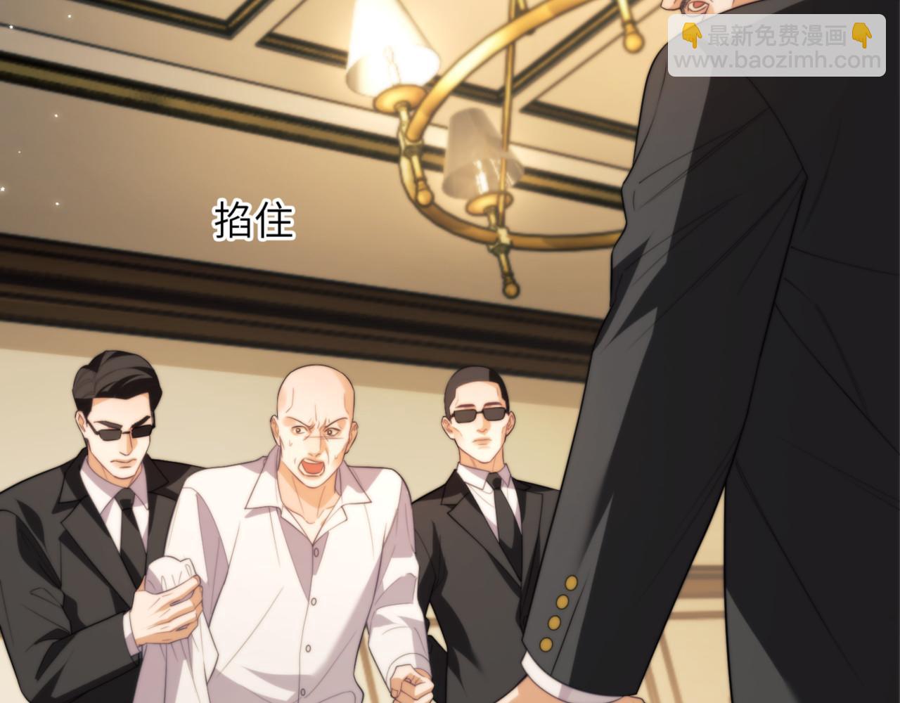 德薩羅人魚 - 第88話 阿伽雷斯是她的情夫？(1/2) - 3