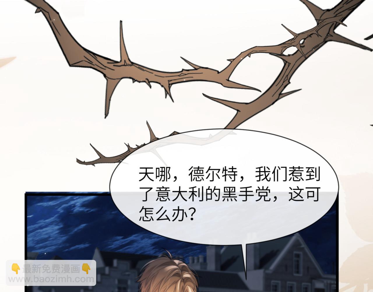 德薩羅人魚 - 第88話 阿伽雷斯是她的情夫？(1/2) - 5