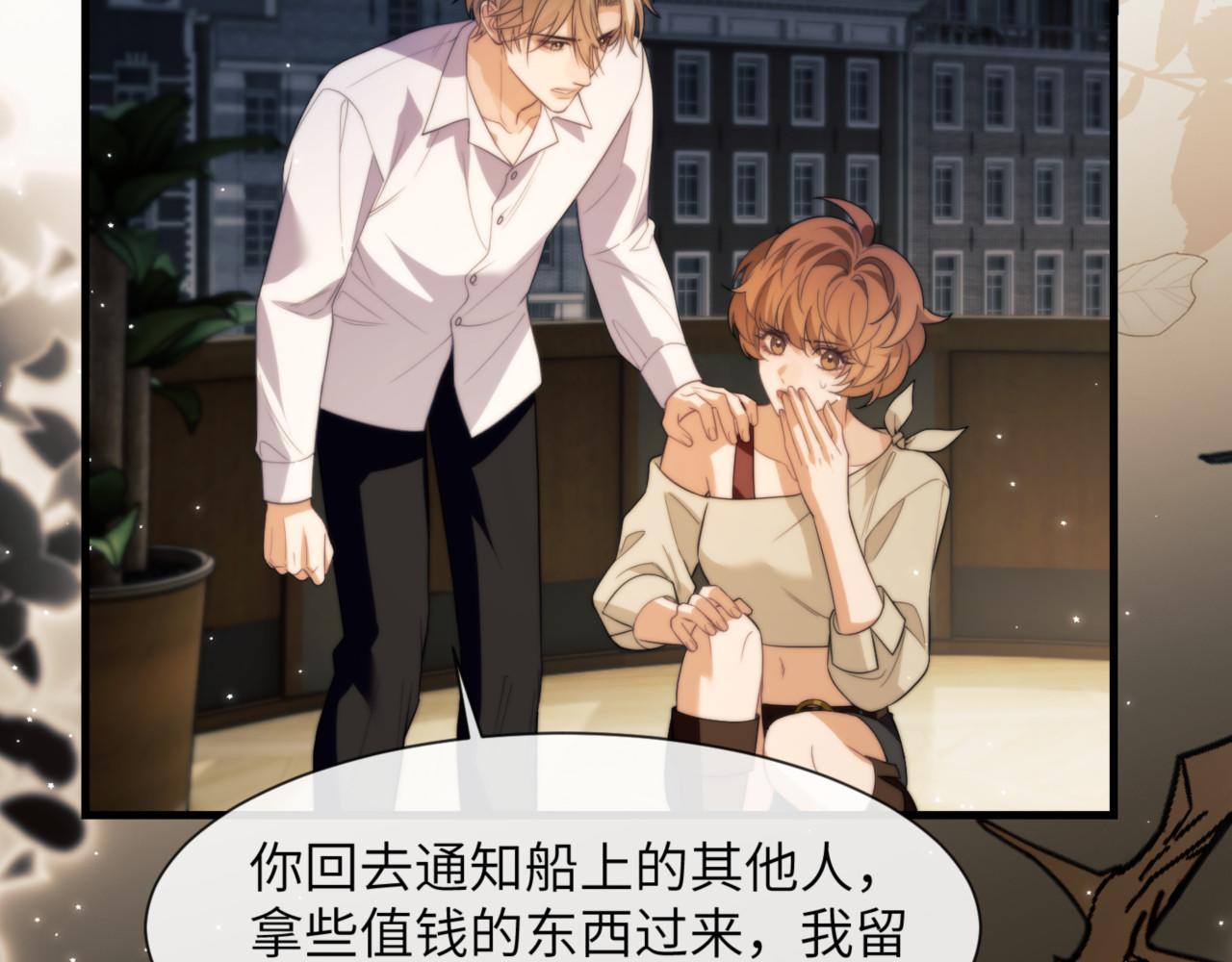 德薩羅人魚 - 第88話 阿伽雷斯是她的情夫？(1/2) - 6