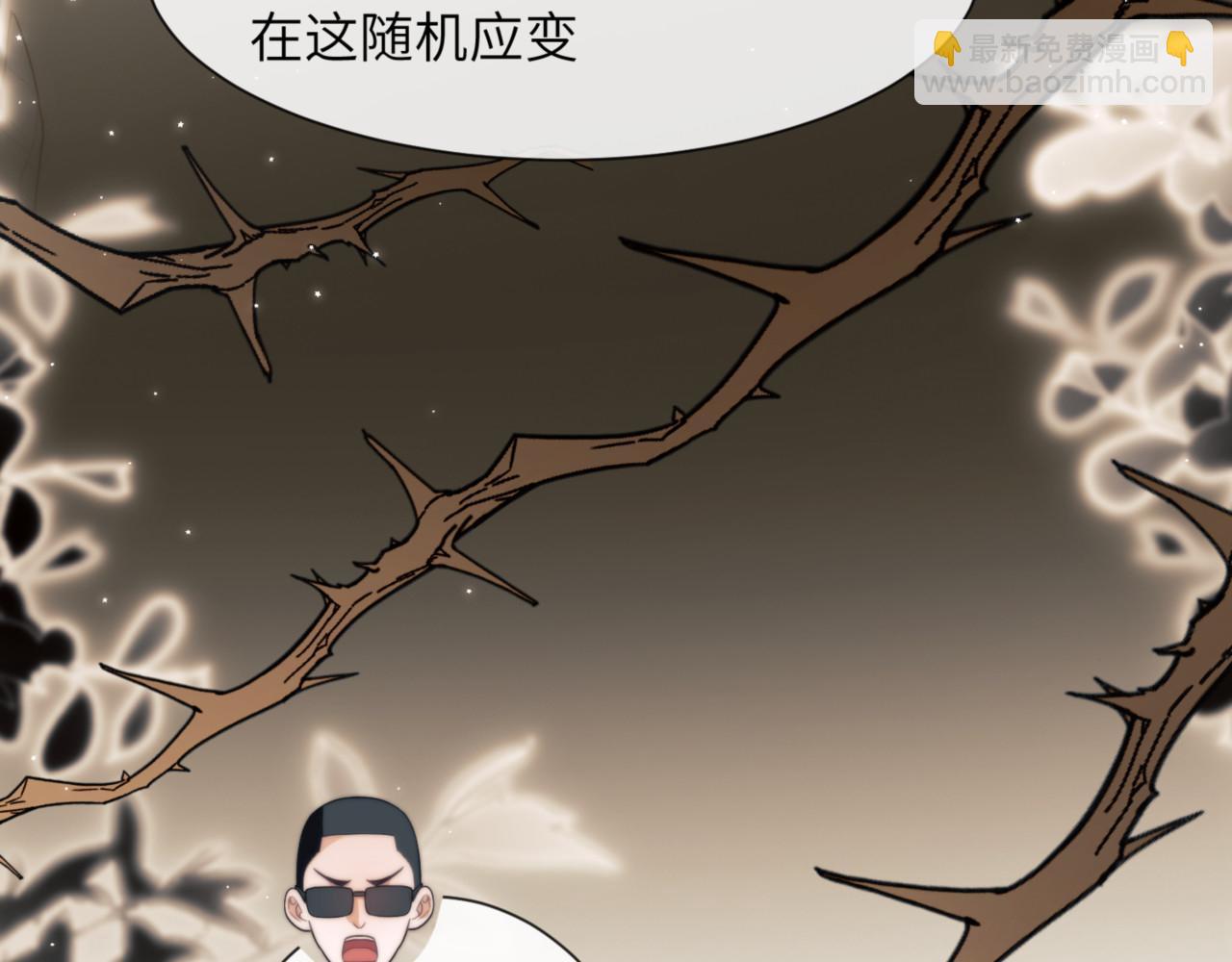 德薩羅人魚 - 第88話 阿伽雷斯是她的情夫？(1/2) - 7