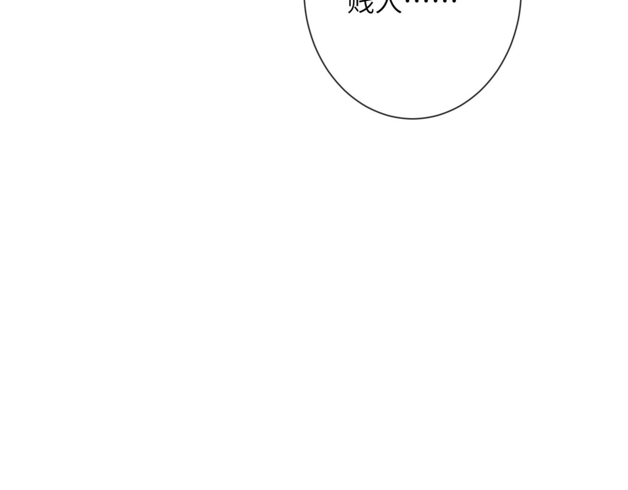 德薩羅人魚 - 第88話 阿伽雷斯是她的情夫？(1/2) - 1