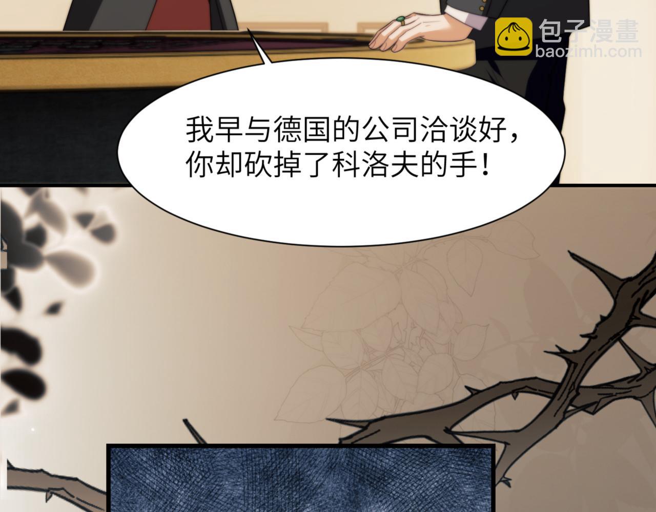 德薩羅人魚 - 第88話 阿伽雷斯是她的情夫？(1/2) - 2