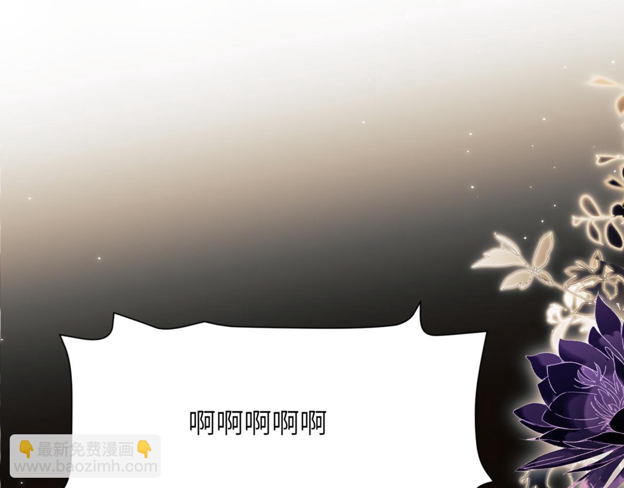 德薩羅人魚 - 第88話 阿伽雷斯是她的情夫？(1/2) - 7