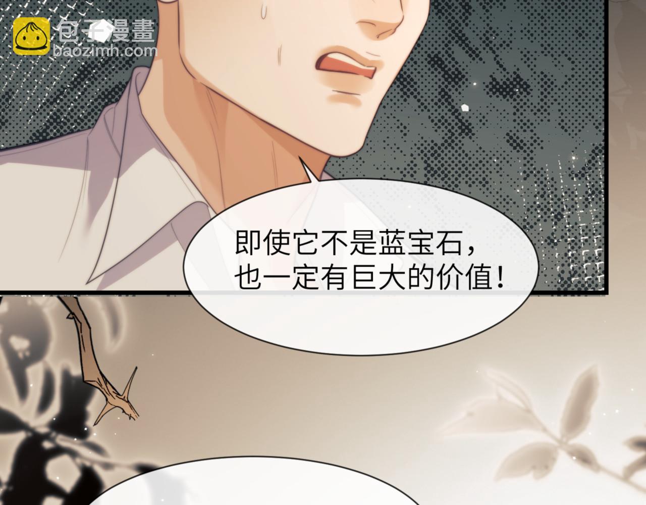 德薩羅人魚 - 第88話 阿伽雷斯是她的情夫？(1/2) - 4