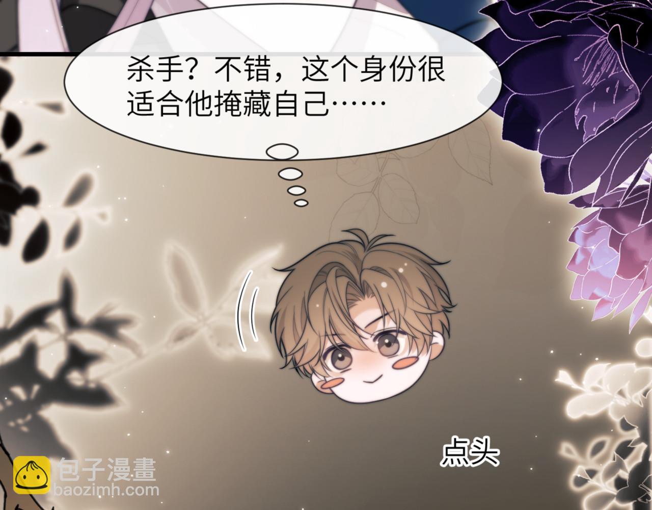 德薩羅人魚 - 第88話 阿伽雷斯是她的情夫？(1/2) - 4
