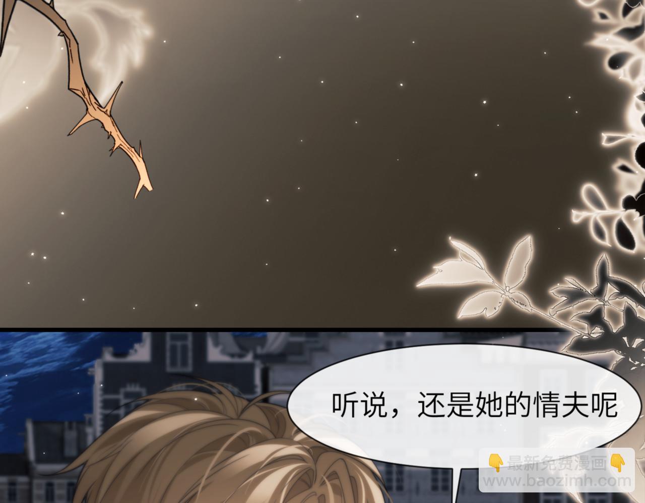 德薩羅人魚 - 第88話 阿伽雷斯是她的情夫？(1/2) - 5