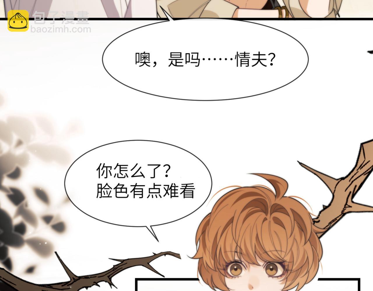 德薩羅人魚 - 第88話 阿伽雷斯是她的情夫？(1/2) - 7