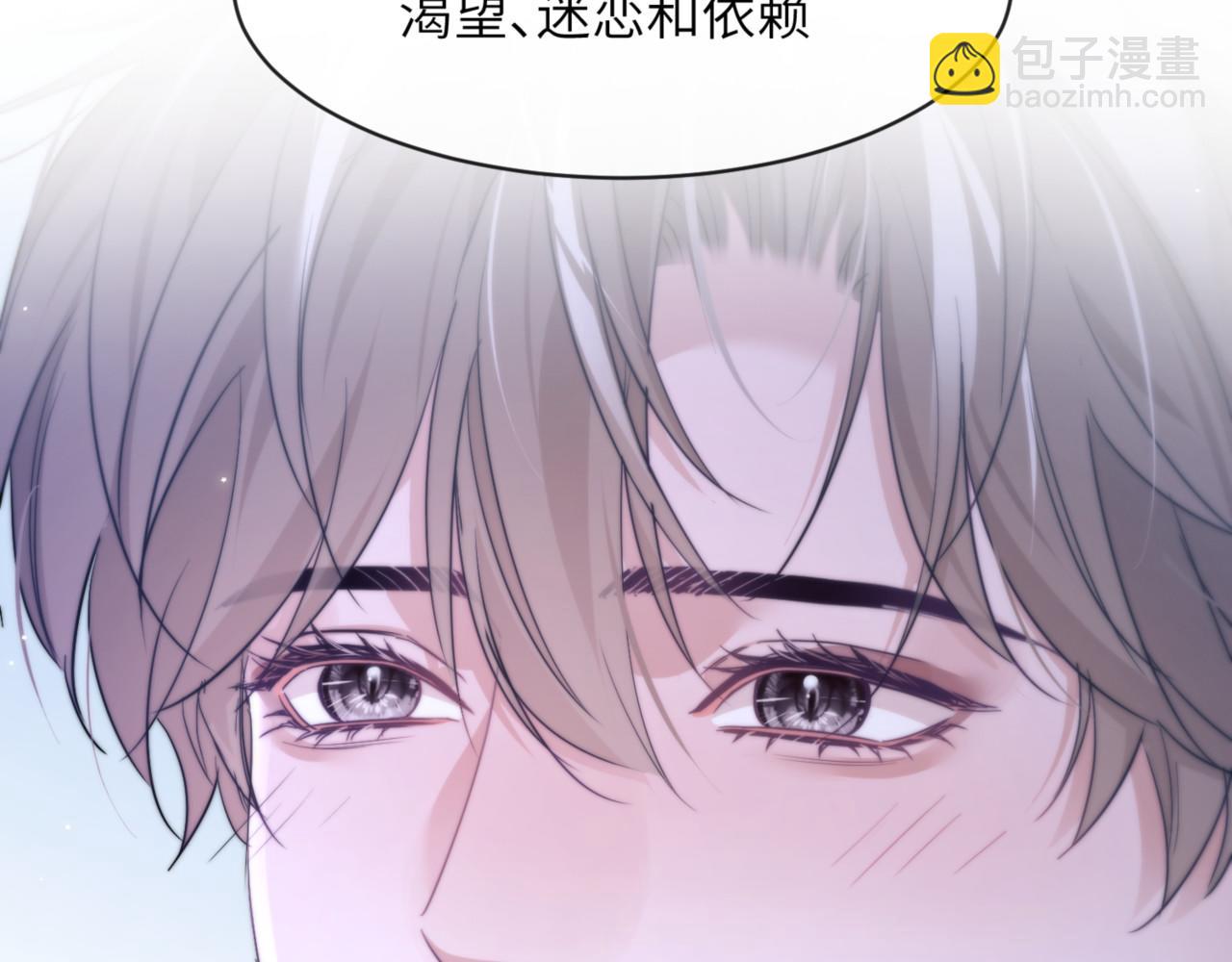 德薩羅人魚 - 第91話 還想筋疲力盡……(1/2) - 4