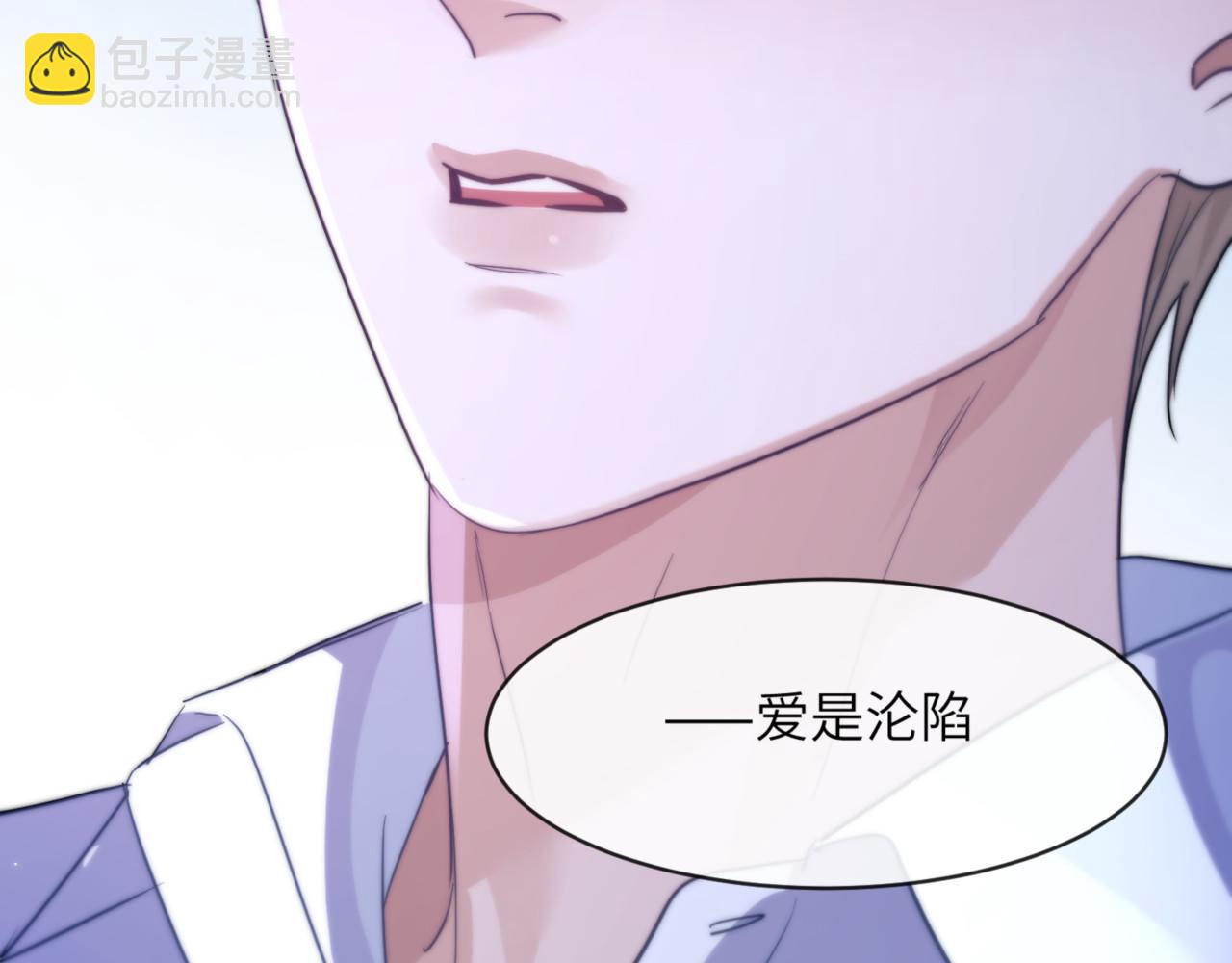 德薩羅人魚 - 第91話 還想筋疲力盡……(1/2) - 5