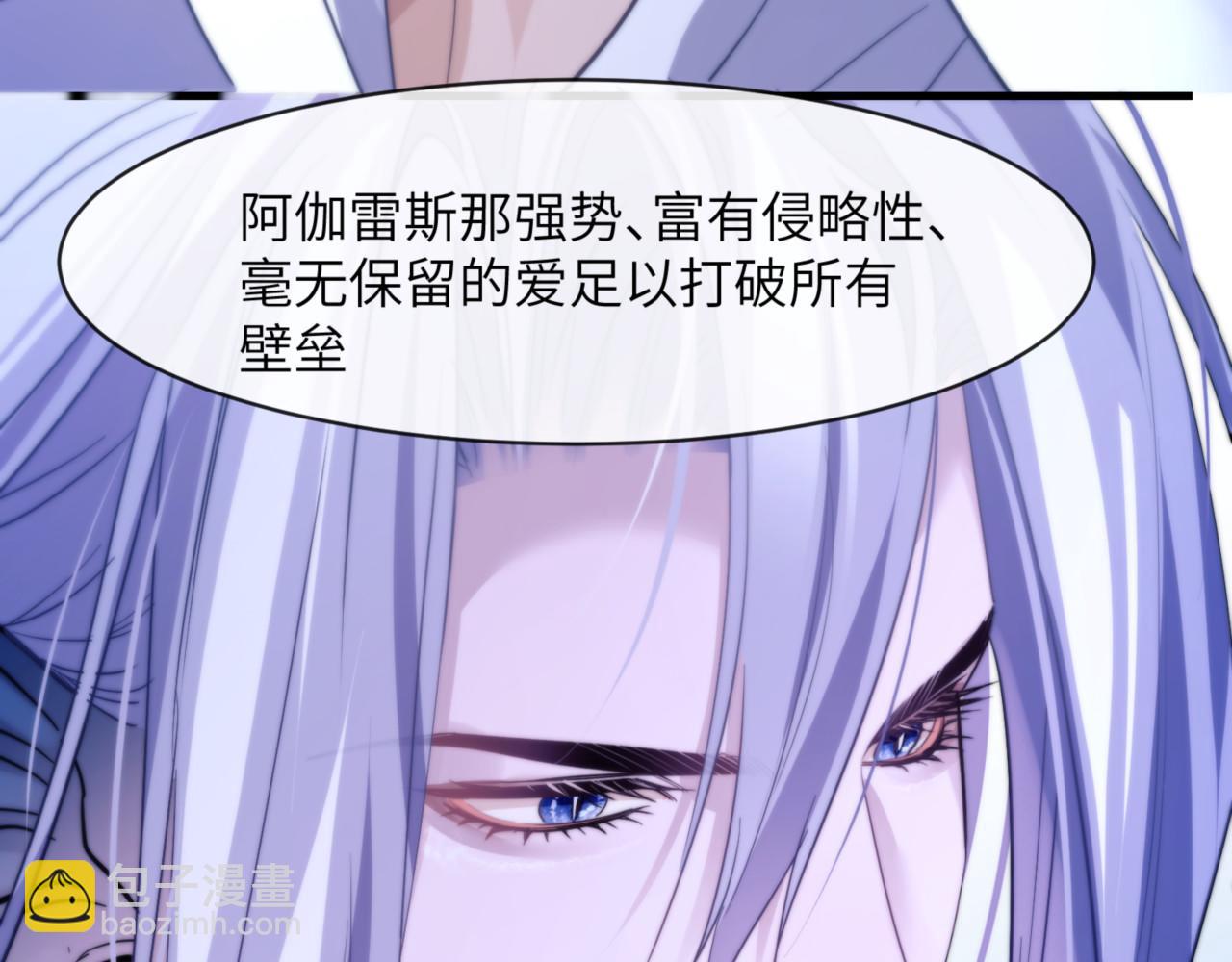 德薩羅人魚 - 第91話 還想筋疲力盡……(1/2) - 6