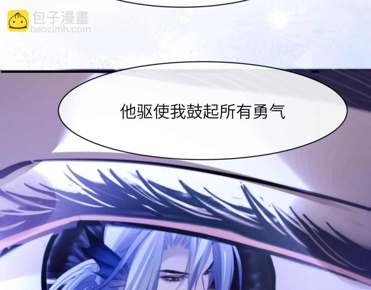 德薩羅人魚 - 第91話 還想筋疲力盡……(1/2) - 8