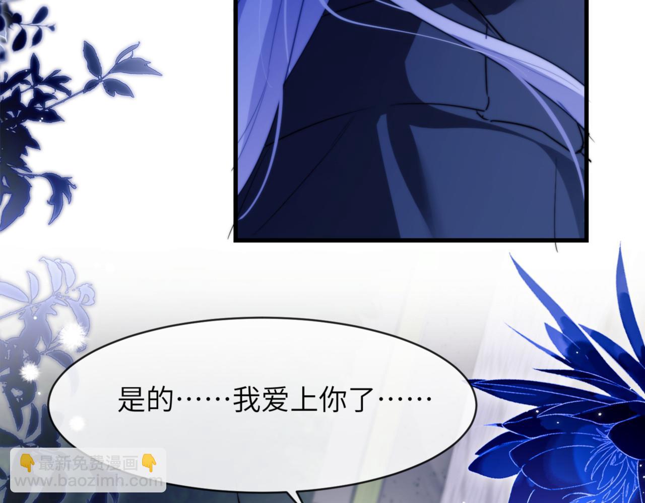 德薩羅人魚 - 第91話 還想筋疲力盡……(1/2) - 4