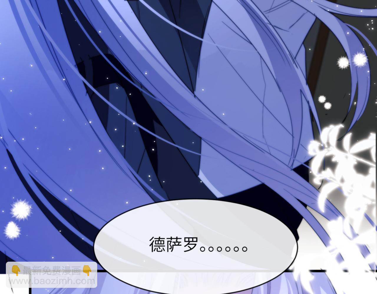 德薩羅人魚 - 第91話 還想筋疲力盡……(1/2) - 7