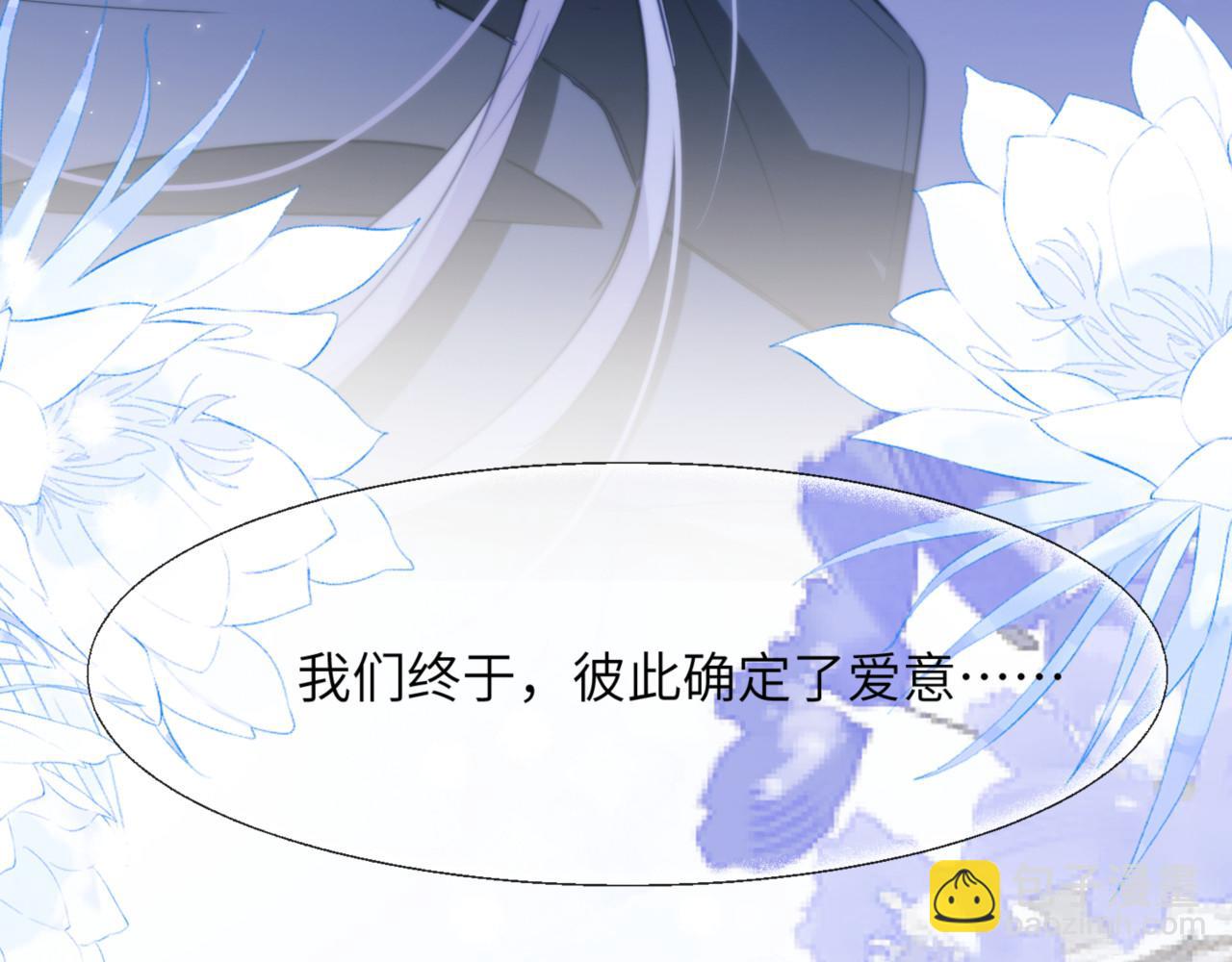 德薩羅人魚 - 第91話 還想筋疲力盡……(1/2) - 5