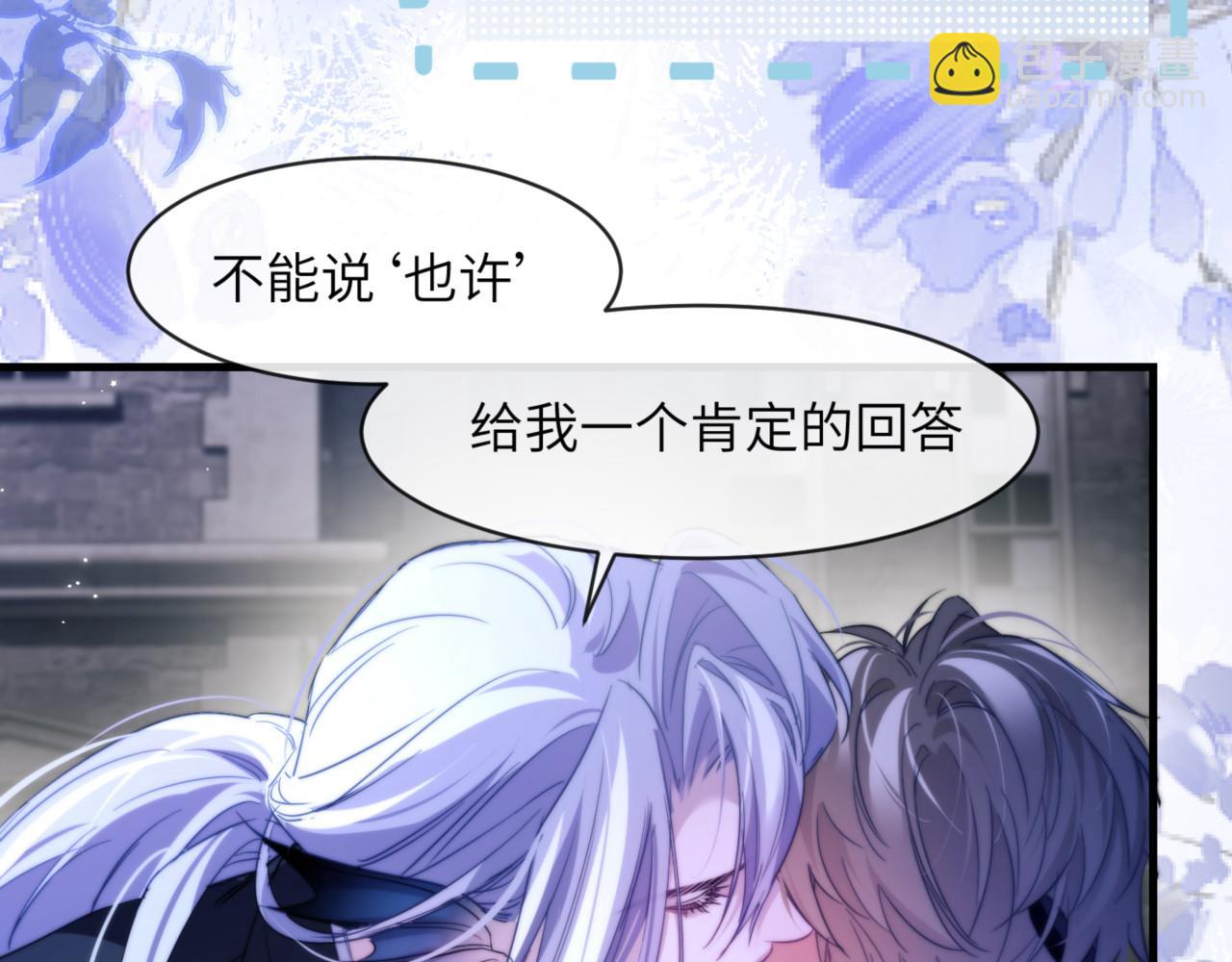 德薩羅人魚 - 第91話 還想筋疲力盡……(1/2) - 4