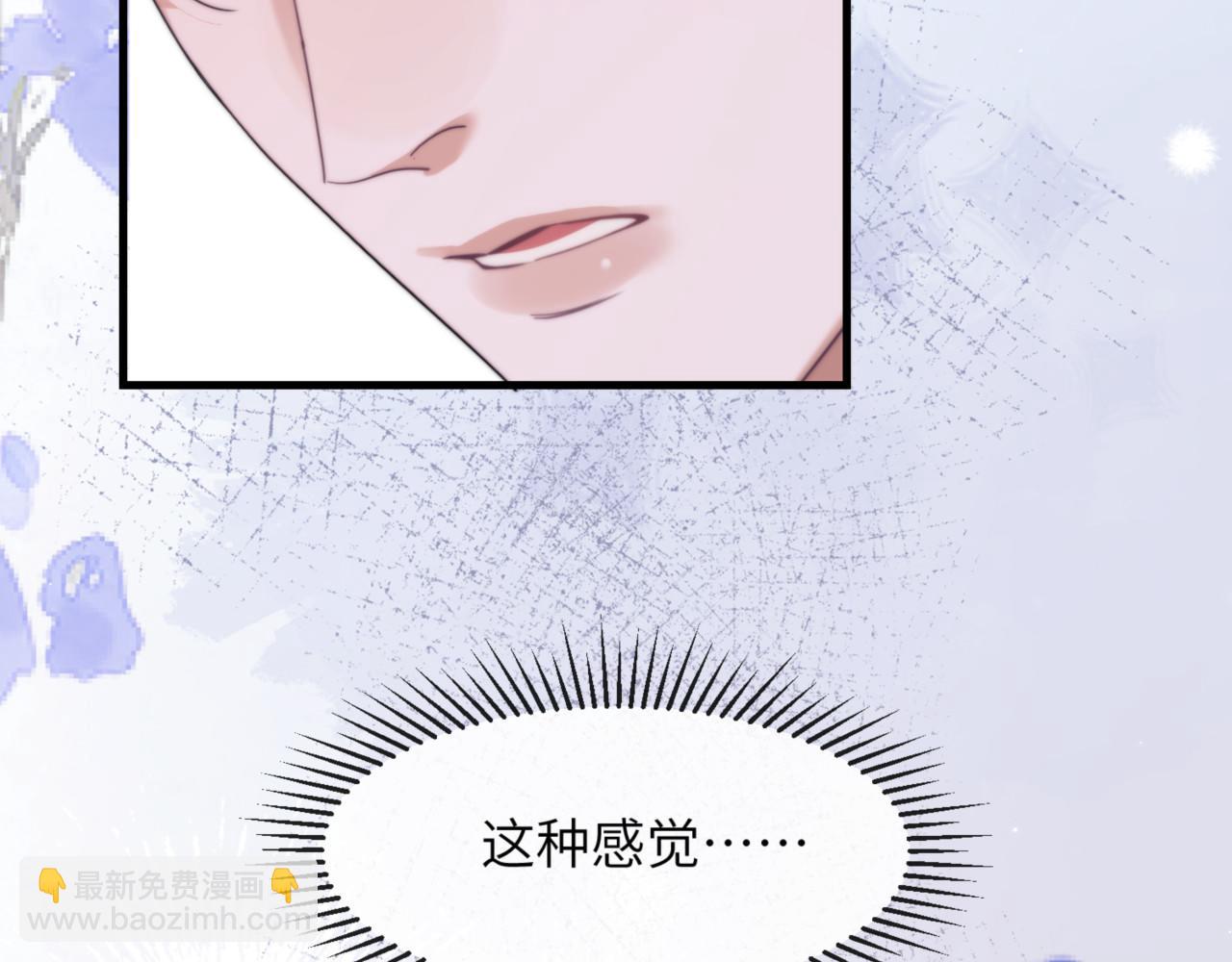 德薩羅人魚 - 第91話 還想筋疲力盡……(1/2) - 8