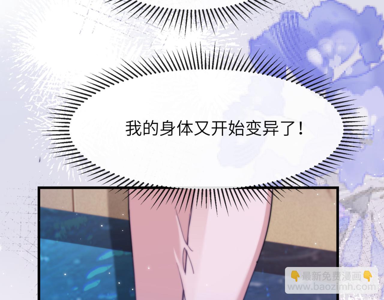 德薩羅人魚 - 第91話 還想筋疲力盡……(1/2) - 1