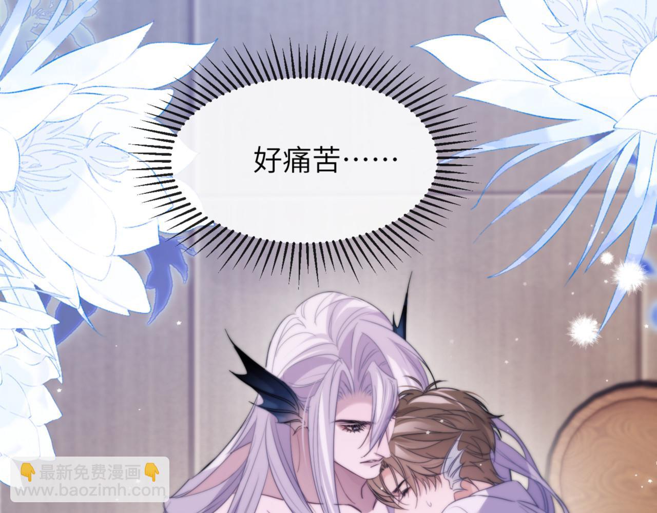 德薩羅人魚 - 第91話 還想筋疲力盡……(1/2) - 5