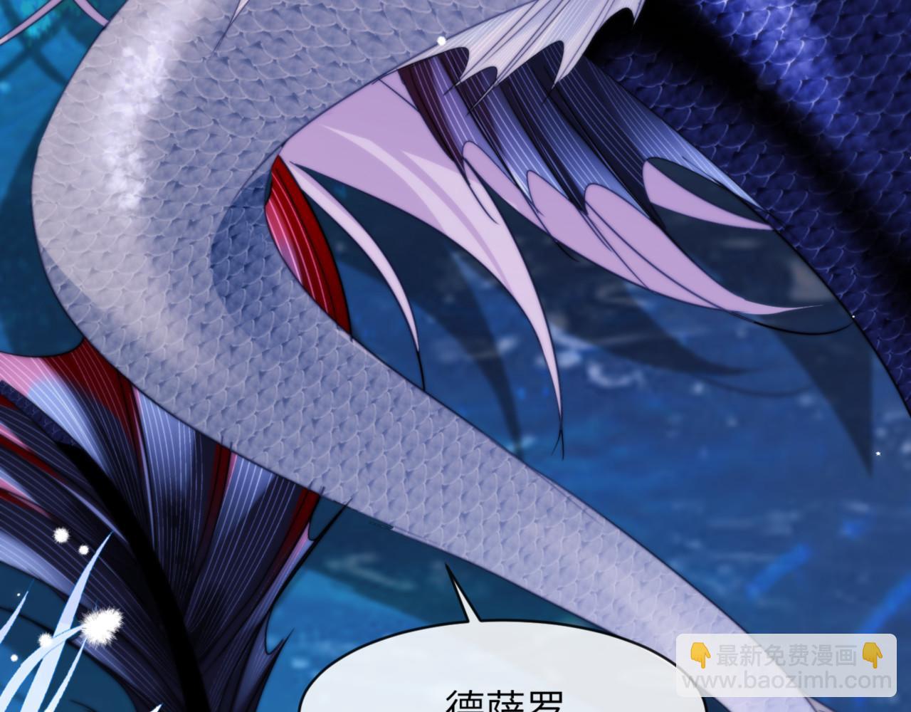 德薩羅人魚 - 第91話 還想筋疲力盡……(1/2) - 7