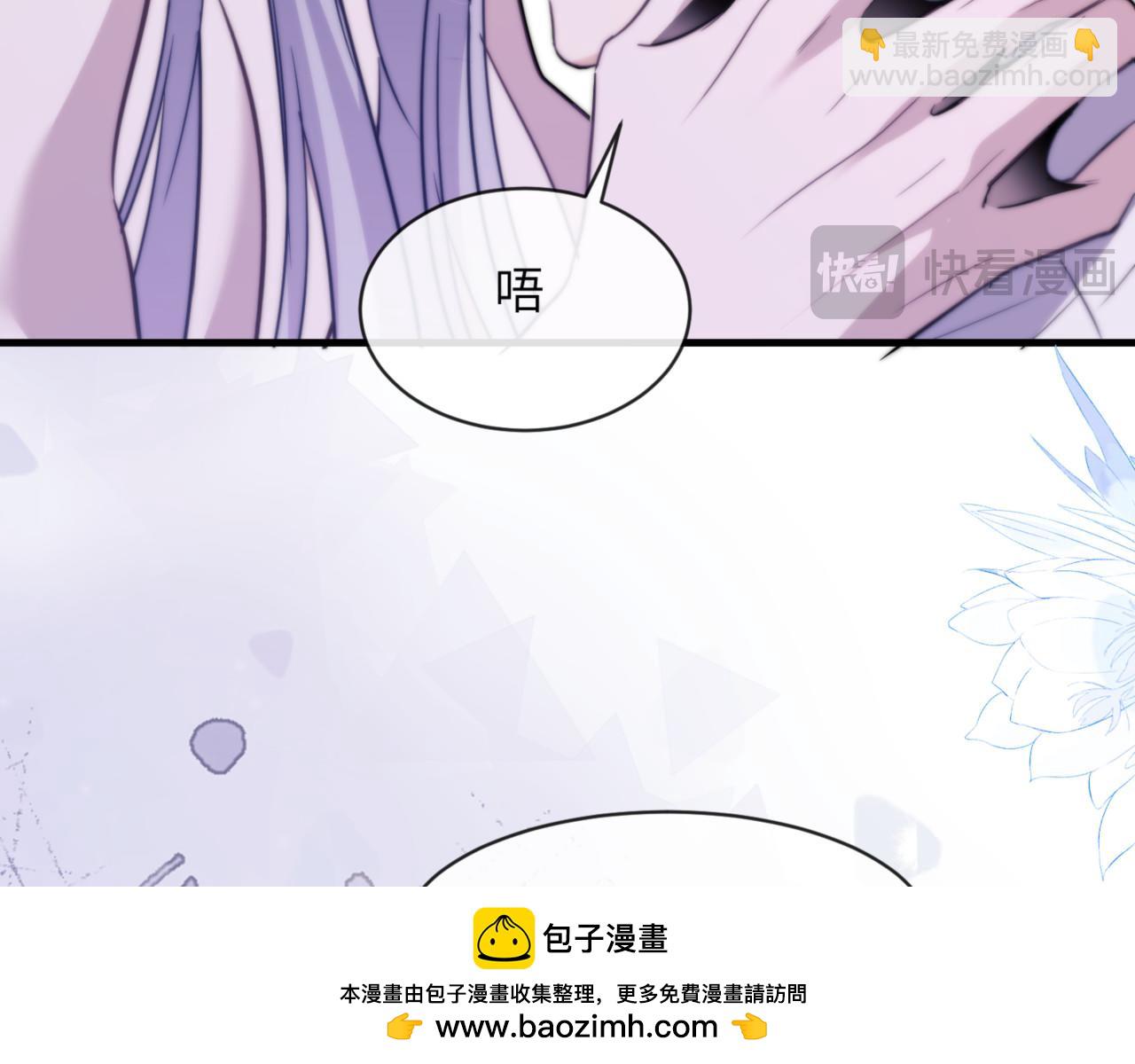 德薩羅人魚 - 第91話 還想筋疲力盡……(1/2) - 2