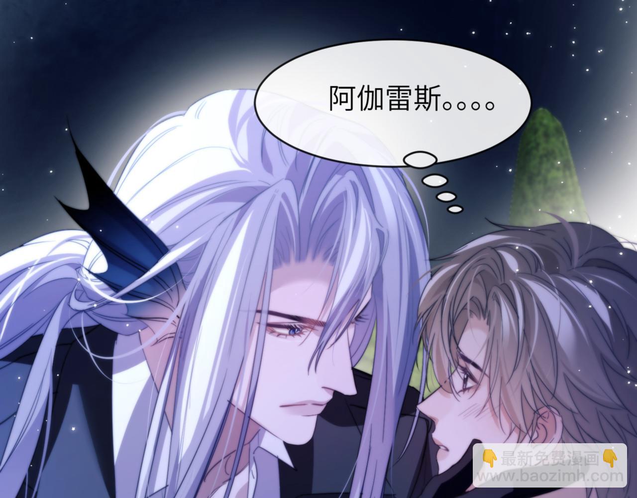 德薩羅人魚 - 第91話 還想筋疲力盡……(1/2) - 8