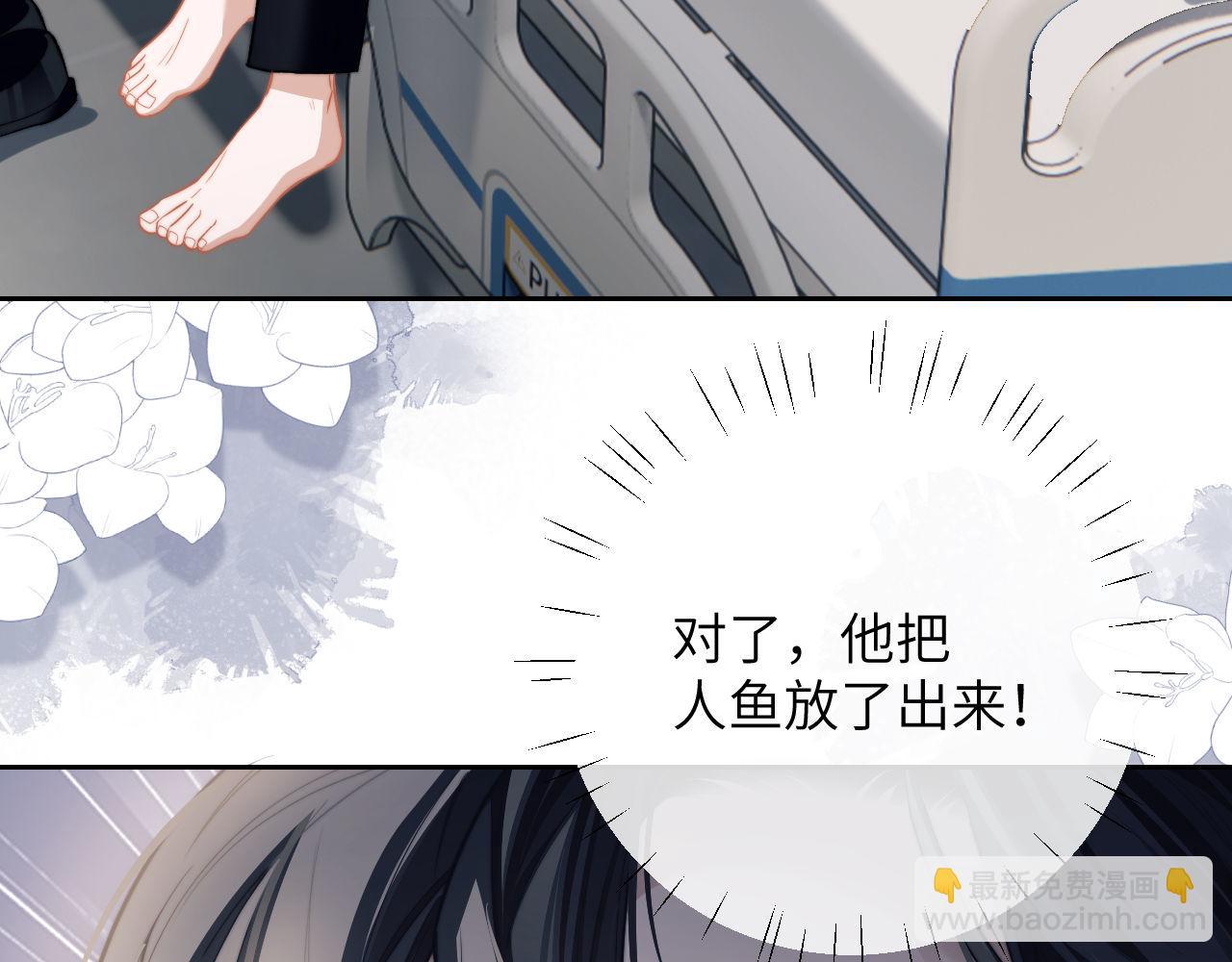 第11话 纠正人鱼爱情观(1/3)-第12话