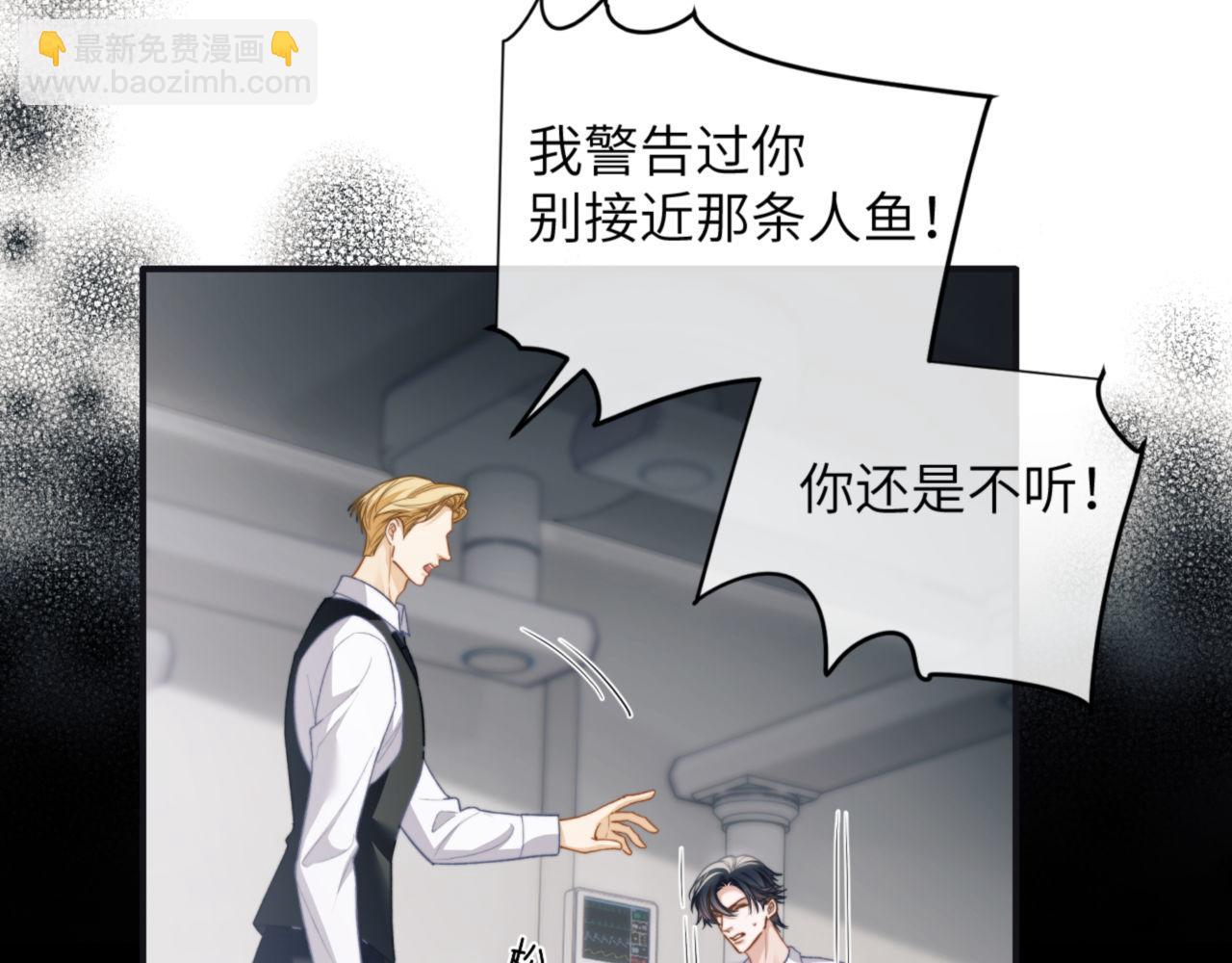 第11话 纠正人鱼爱情观(1/3)-第12话