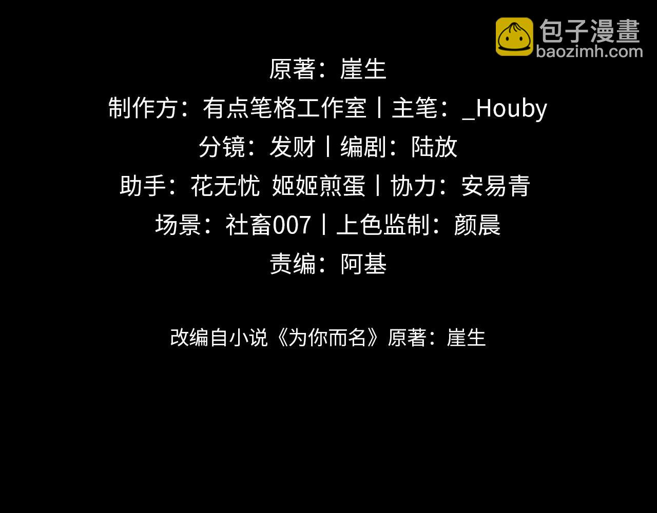 第11话 纠正人鱼爱情观(1/3)-第12话