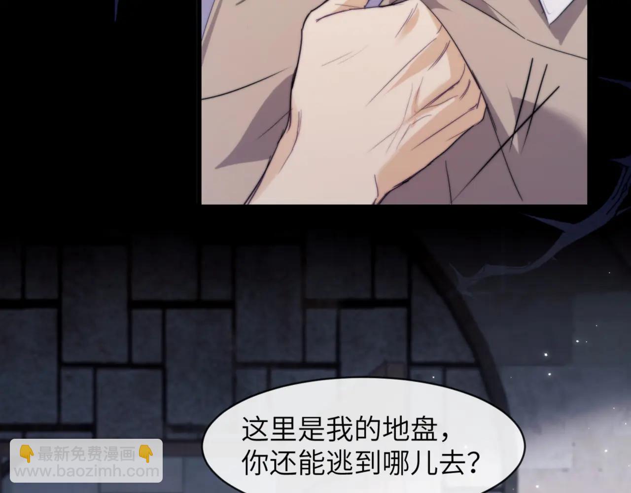 德薩羅人魚 - 第97話 不會讓他碰你(1/2) - 5