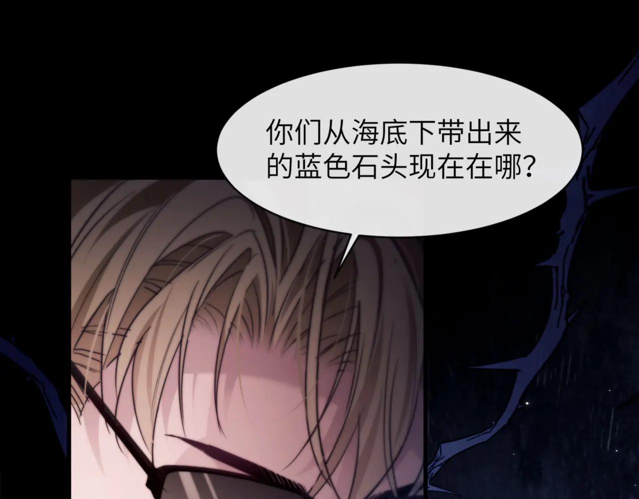 德薩羅人魚 - 第97話 不會讓他碰你(1/2) - 5