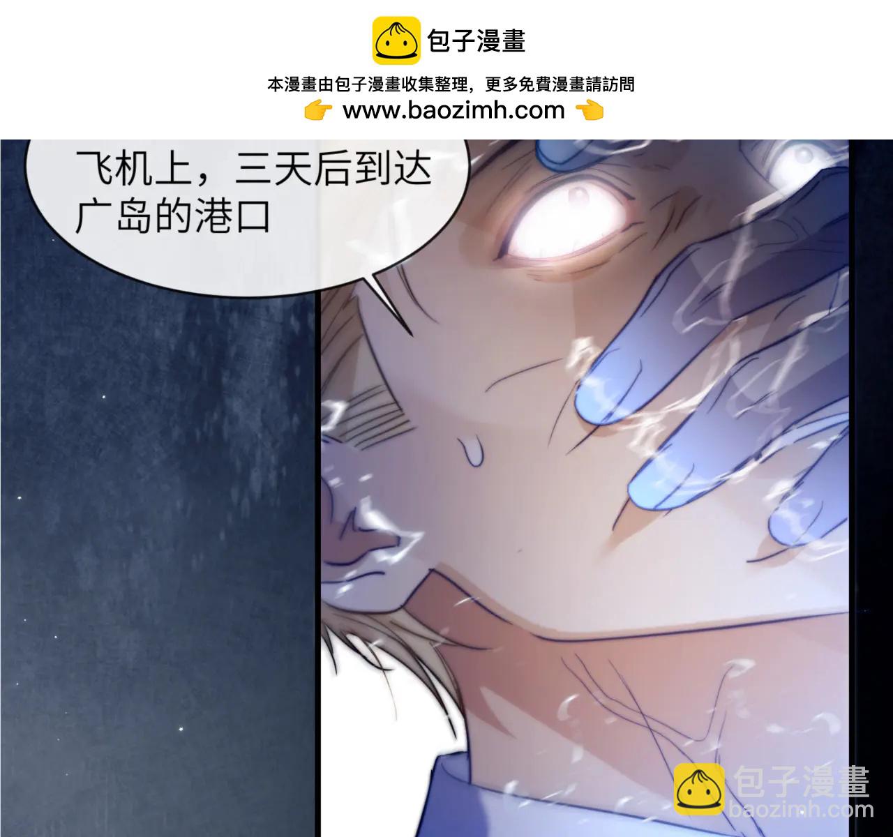 德薩羅人魚 - 第97話 不會讓他碰你(1/2) - 7