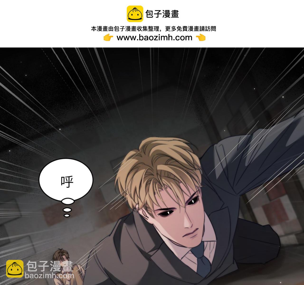 德薩羅人魚 - 第99話 遠離我！(1/2) - 5