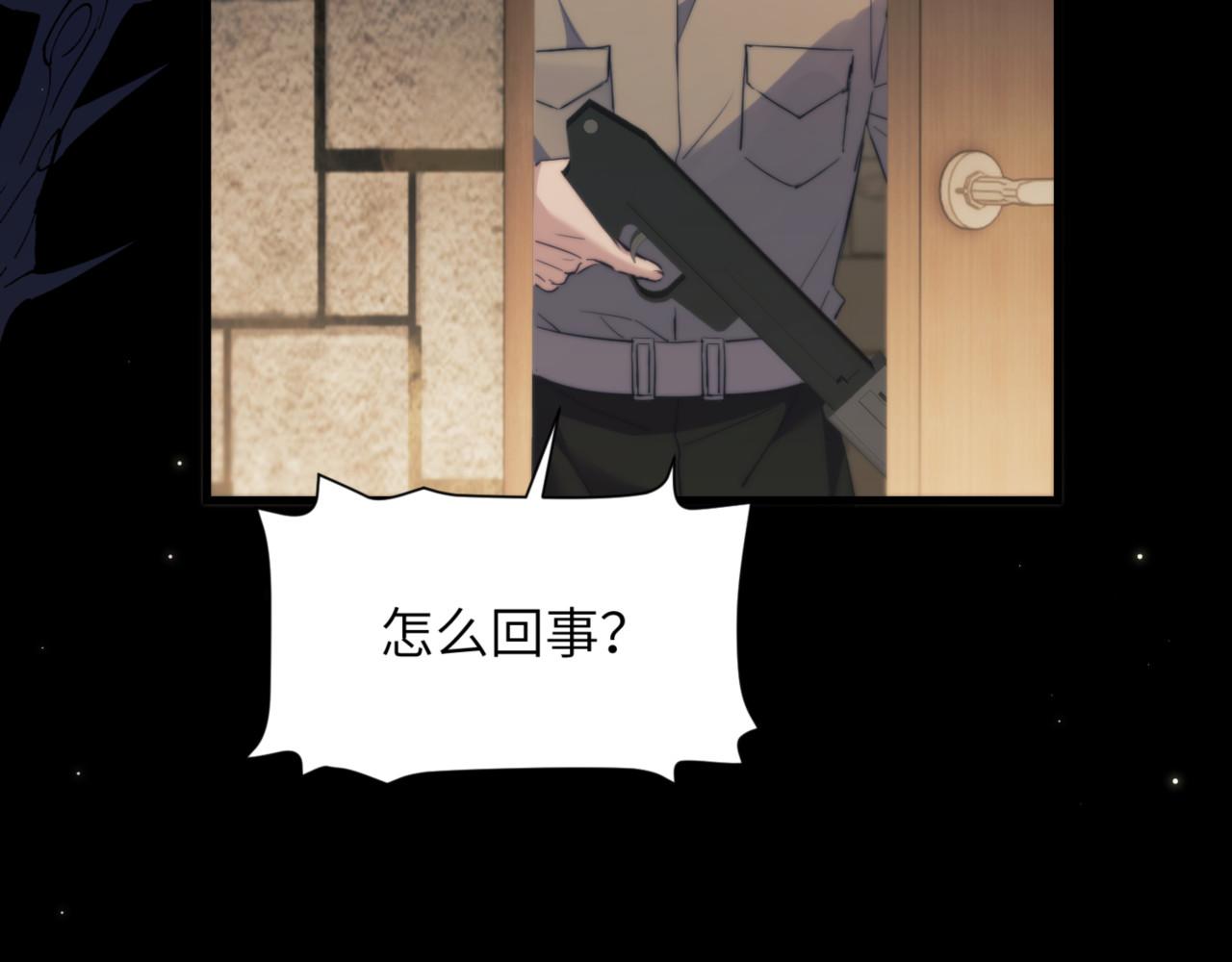 德薩羅人魚 - 第99話 遠離我！(1/2) - 8