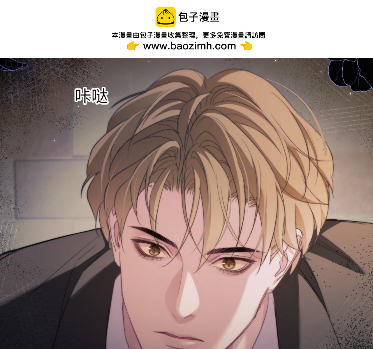 德薩羅人魚 - 第99話 遠離我！(1/2) - 2