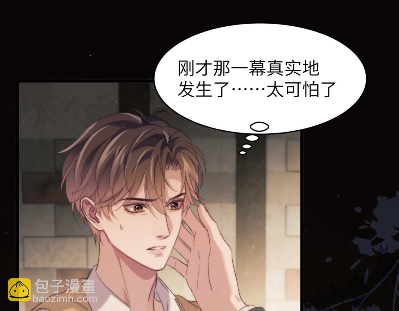 德薩羅人魚 - 第99話 遠離我！(1/2) - 4