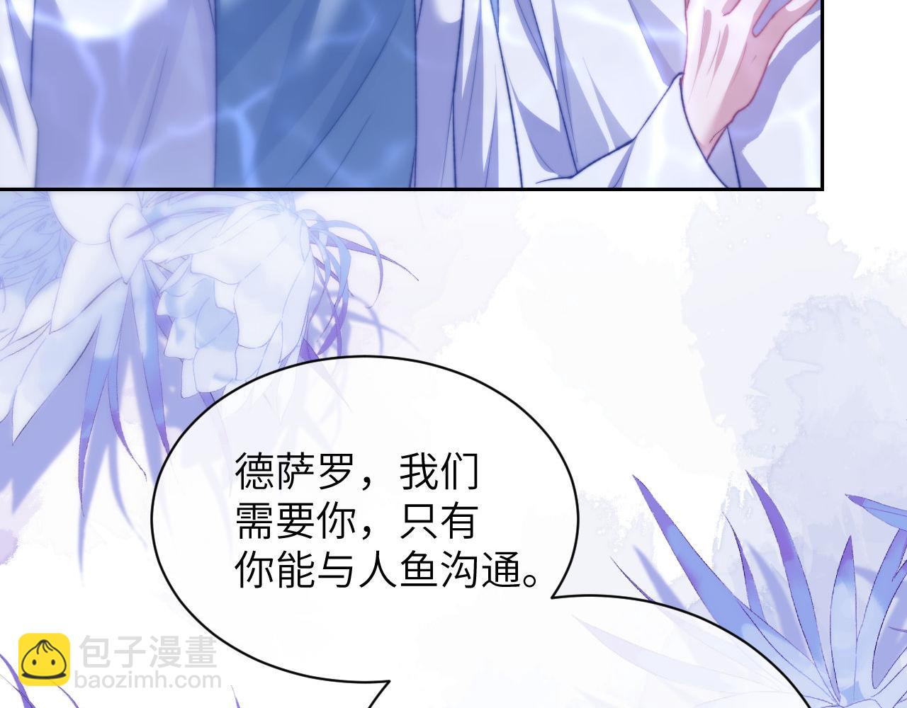 第13话 蛊惑人心(1/2)-第14话