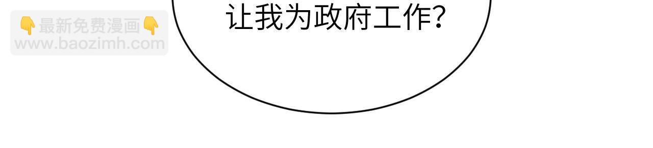 第13话 蛊惑人心(1/2)-第14话