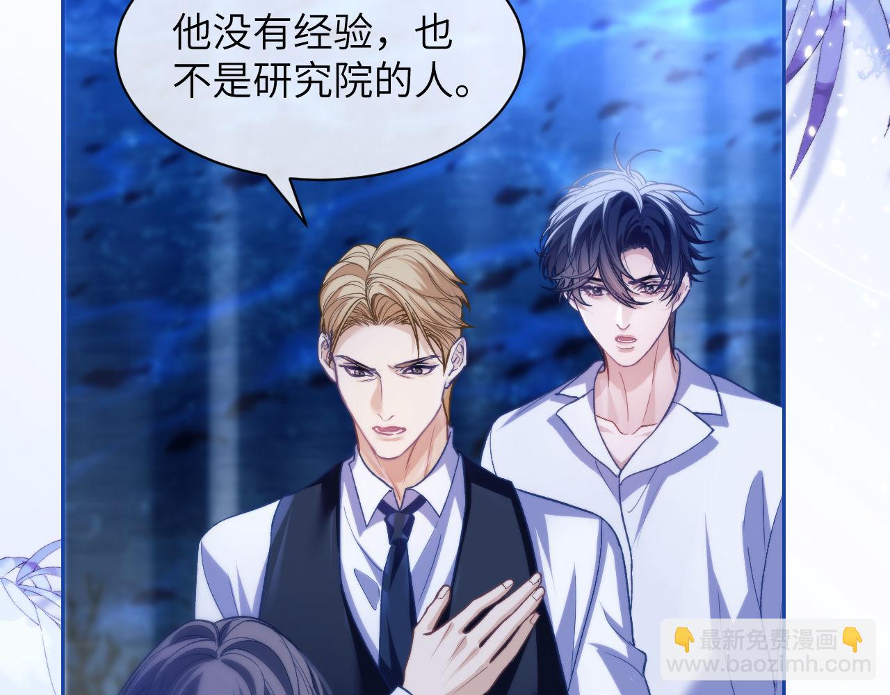 第13话 蛊惑人心(1/2)-第14话