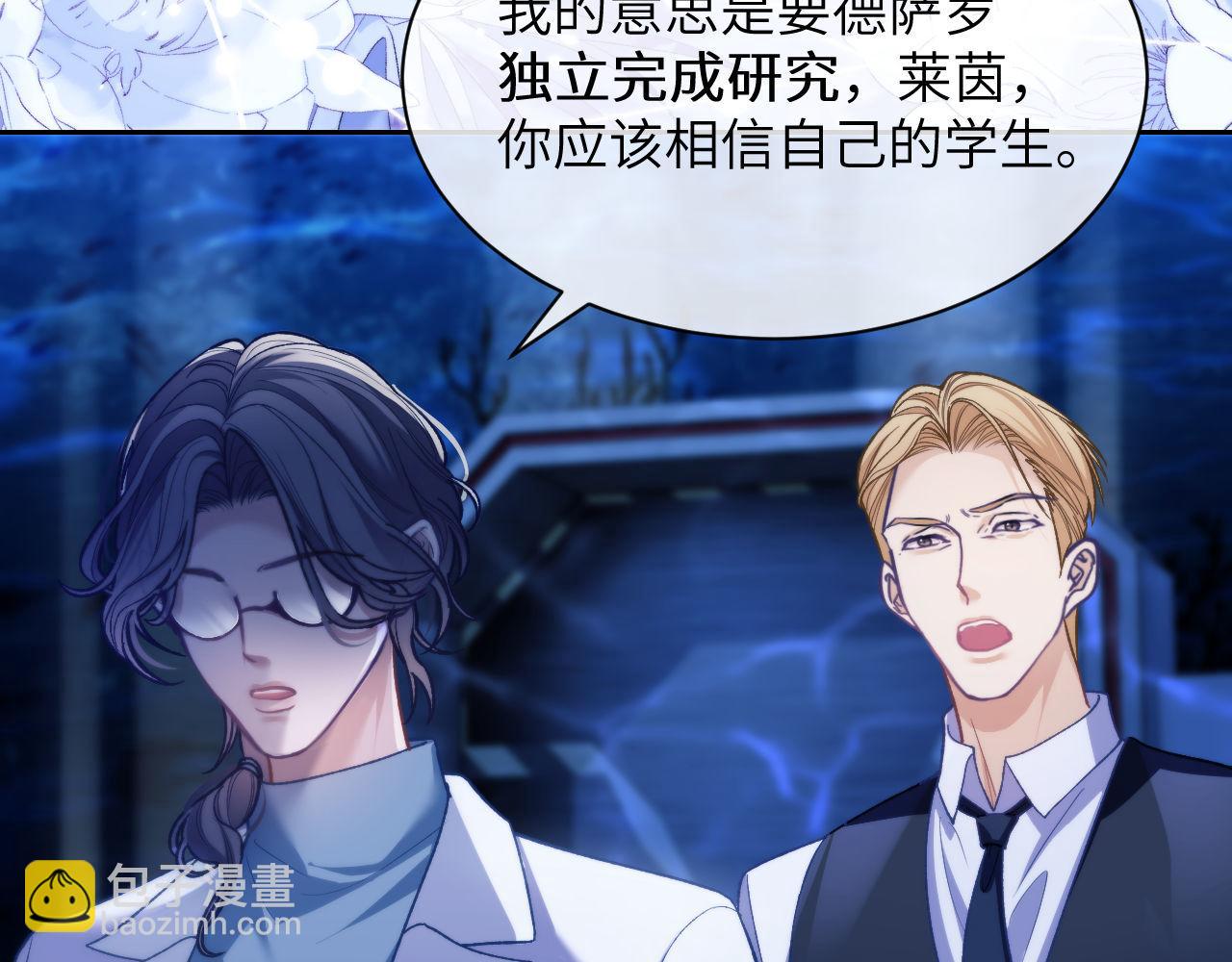 第13话 蛊惑人心(1/2)-第14话