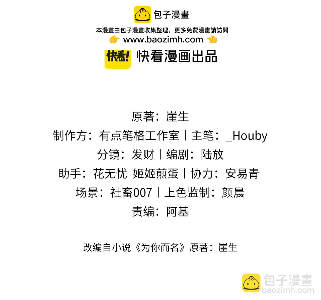 第13话 蛊惑人心(1/2)-第14话