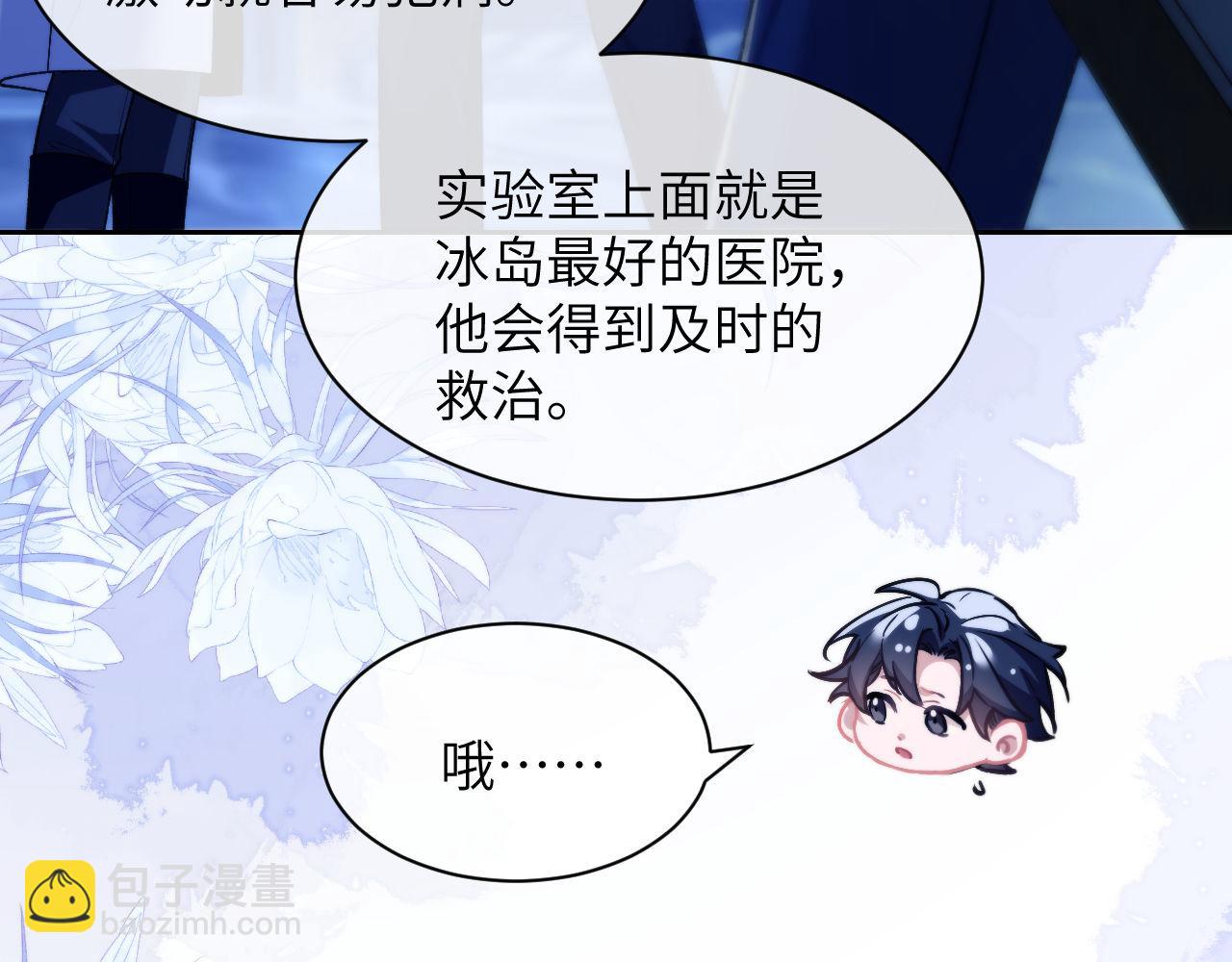 第13话 蛊惑人心(1/2)-第14话