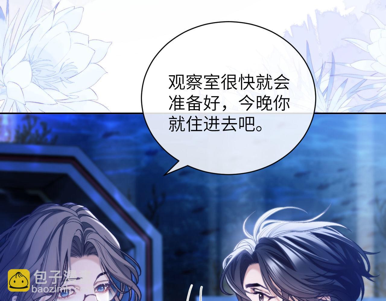 第13话 蛊惑人心(1/2)-第14话